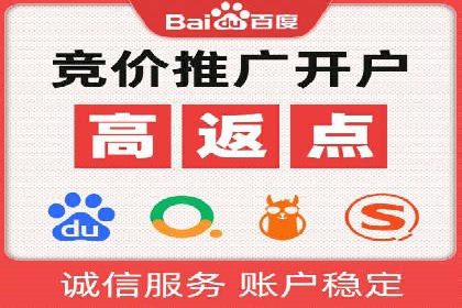 百度竞价包年推广如何助力中小企业腾飞